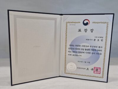 250106 ㈜비체담 문호빈 대표, 보건복지부 장관 표창 ‘수상’