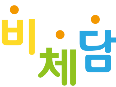 250731  ㈜비체담, 한방 퇴행성 질환 치료제 후보물질 임상 승인