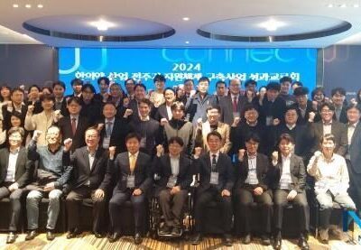 241108  KIOM Hosts Performance Exchange for Korean Medicine Industry Support Program