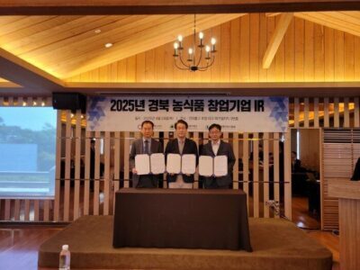 250427  2025 Gyeongbuk Region Outstanding Agri-Food Startup IR Competition Concludes…‘Seeking Promising Companies’