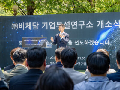250508  BICHEDAM Opens Affiliated Research Lab at Yeungnam University Institute of Manufacturing Technology