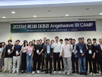 250609 Daegu–Gyeongbuk Angel Investment Hub Successfully Concludes 2nd Angelwave IR Camp