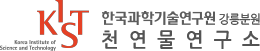 한국과학기술연구원 강릉분원